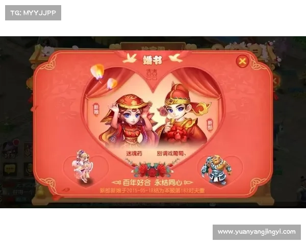 梦幻手游结婚条件 梦幻手游结婚条件