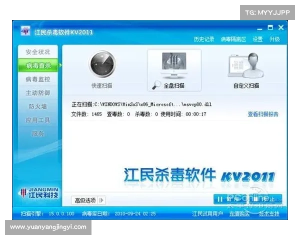 江民单机升级包:从辅助到中心 江民单机升级包:从辅助到中心