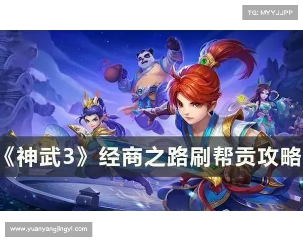 神武手游帮贡 神武手游帮贡