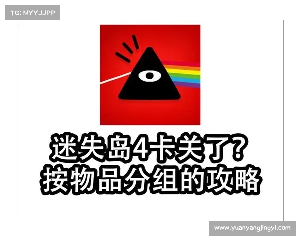 迷失岛箱子攻略 迷失岛箱子攻略
