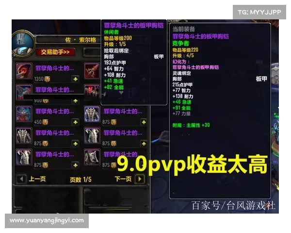魔兽9.0正服10级:探索坐骑武器之路 魔兽9.0正服10级:探索坐骑武器之路
