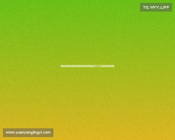 老挝电子竞技比赛时间表图片—老挝电竞年度看点:2025关键赛事时间轴出炉 老挝电子竞技比赛时间表图片—老挝电竞年度看点:2025关键赛事时间轴出炉